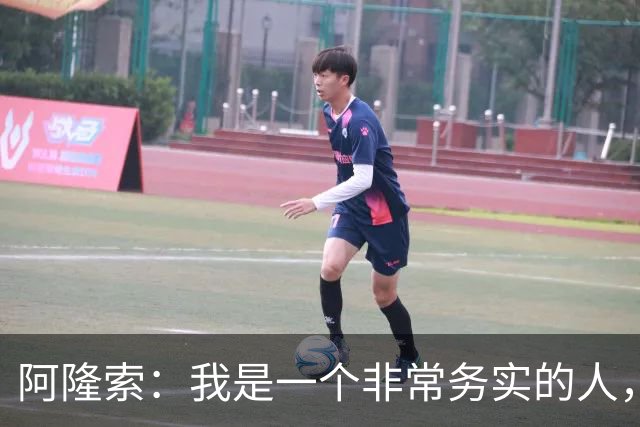 阿隆索：我是一个非常务实的人，会尽可能根据球员特点来调整战术